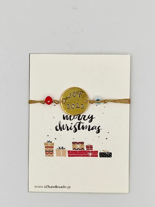 "Joy 2022" bracelet charm