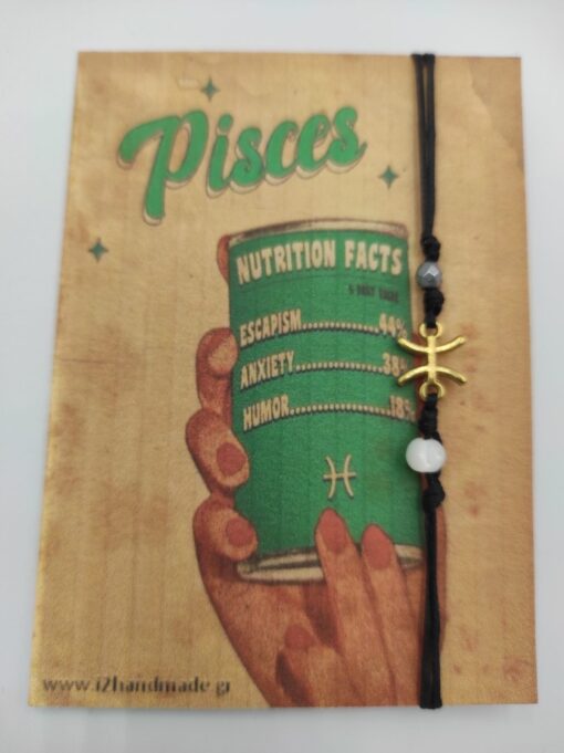 Zodiac bracelet Pisces (Ιχθύς)