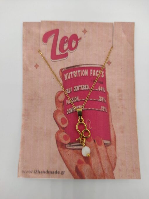 Zodiac necklace Leo (Λέων)