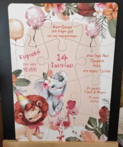 Προσκλητήριο πάζλ με ζωάκια