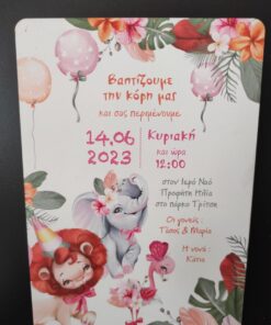 Προσκλητήριο ξύλινο με ζωάκια