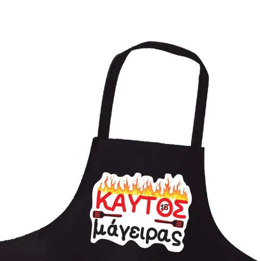 Ποδιά " Καυτός μάγειρας"