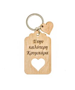 Μπρελόκ " Στην καλύτερη κουμπάρα"