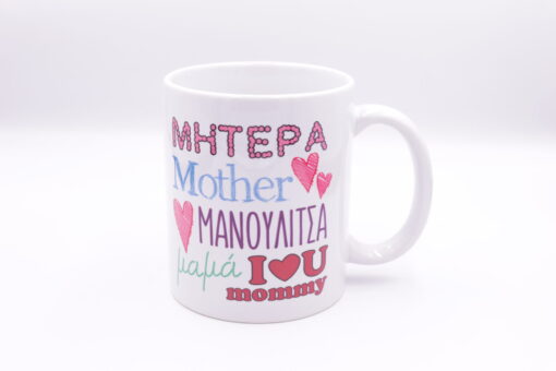 Κούπα "Μητέρα i love you "