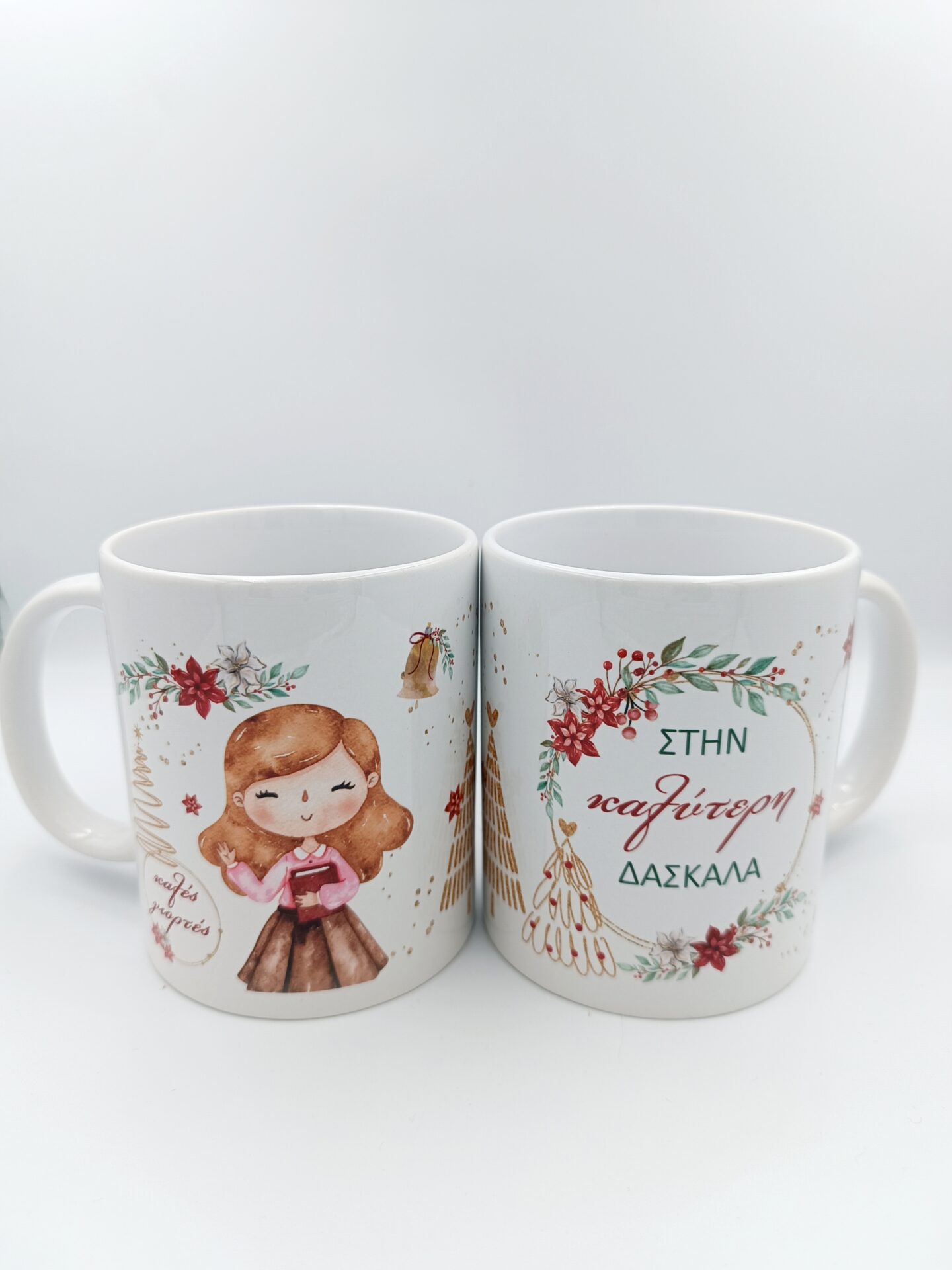 Κούπα χριστουγεννιάτικη "Καλές γιορτές στην καλύτερη δασκάλα"