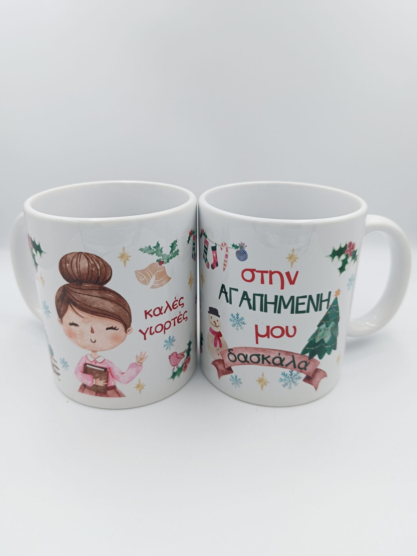 Κούπα χριστουγεννιάτικη "Καλές γιορτές στην αγαπημένη μου δασκάλα"