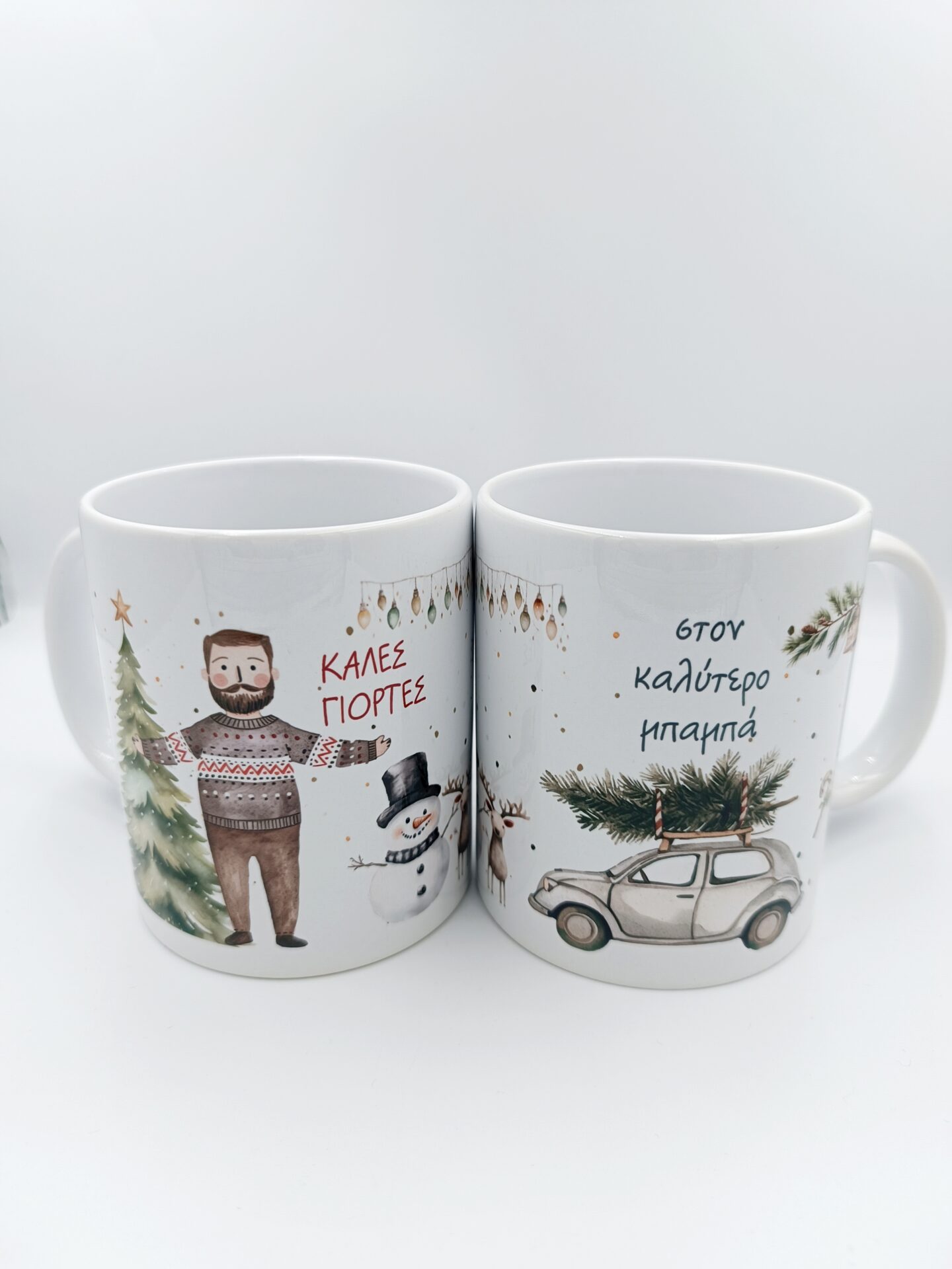 Κούπα χριστουγεννιάτικη " Καλές γιορτές στον καλύτερο μπαμπά"