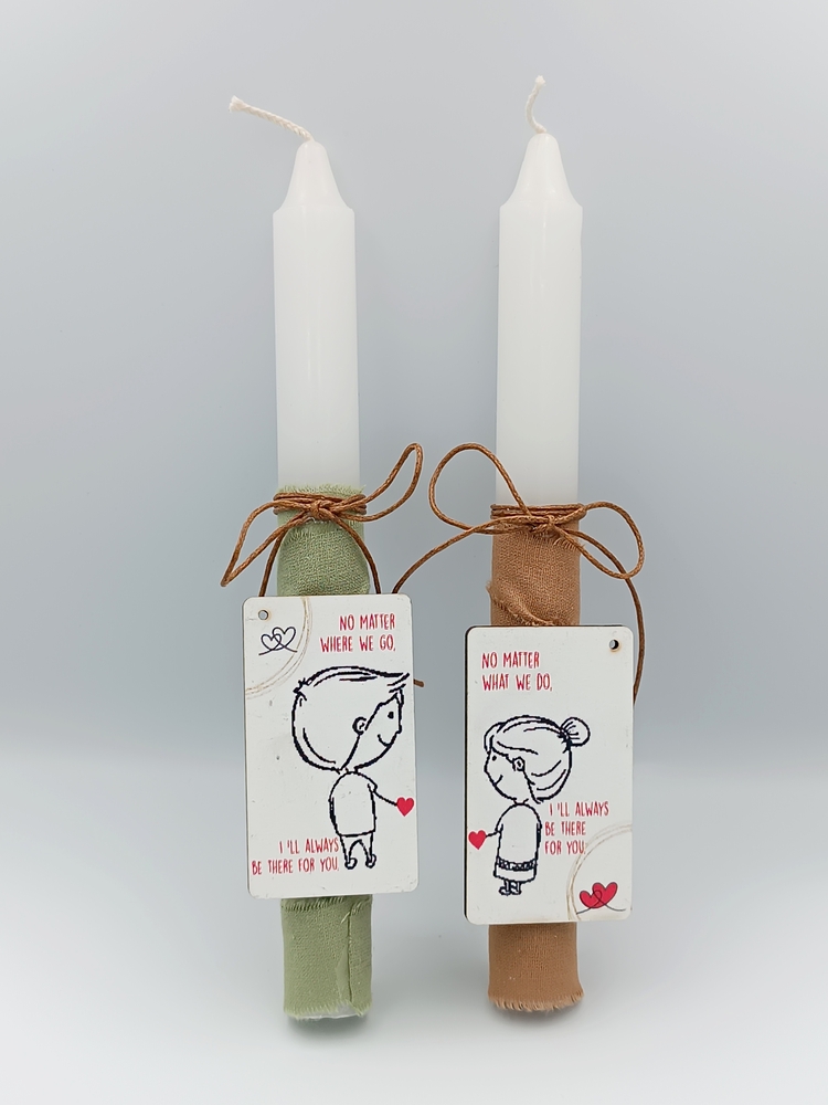 "I'll always be there for you" λαμπάδες για ζευγάρια