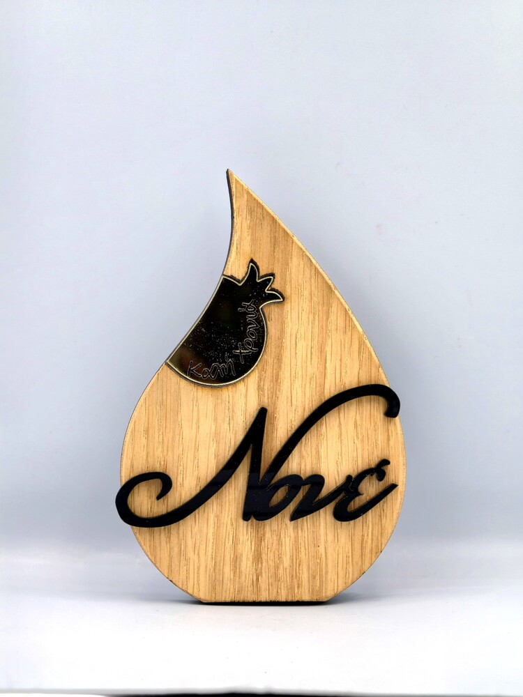 Σταγόνα γούρι Καλή χρονιά Νονέ με ξύλο ελιάς