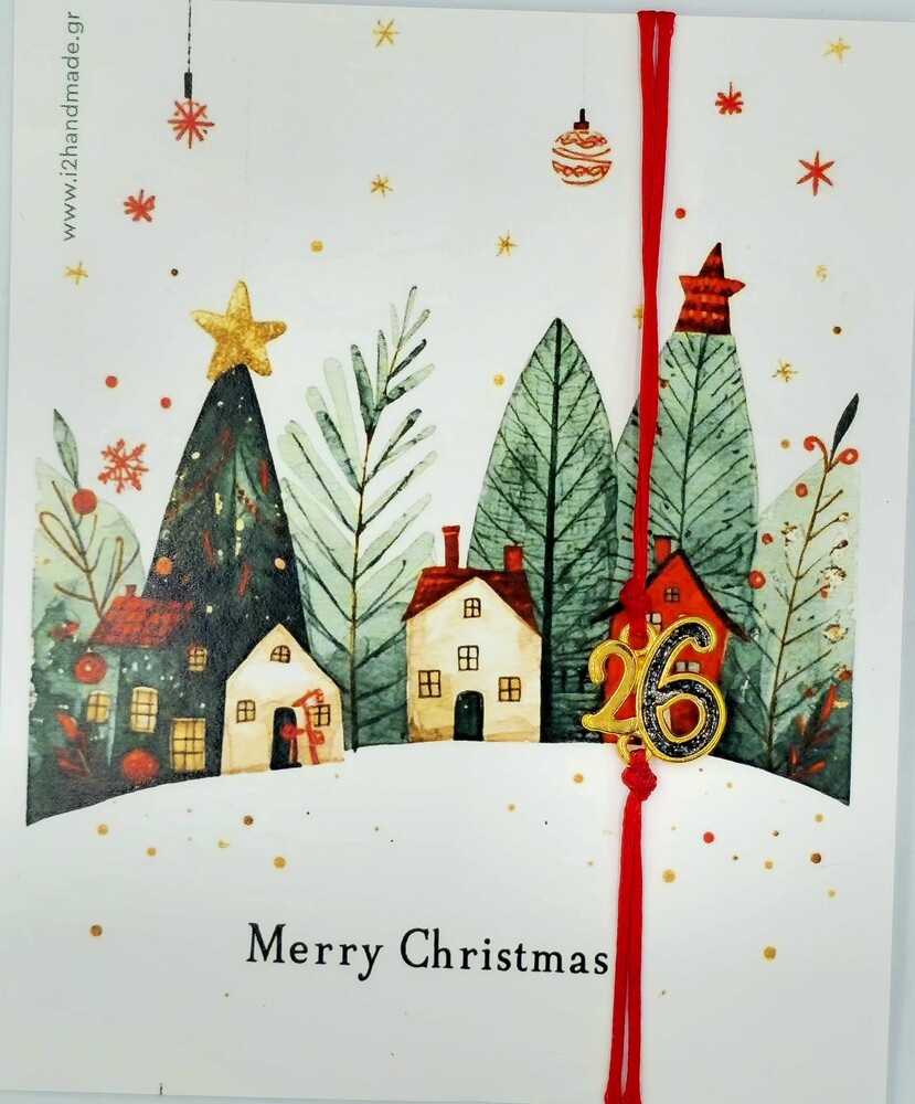 Γούρι με glitter γκρι 2026 βραχιόλι