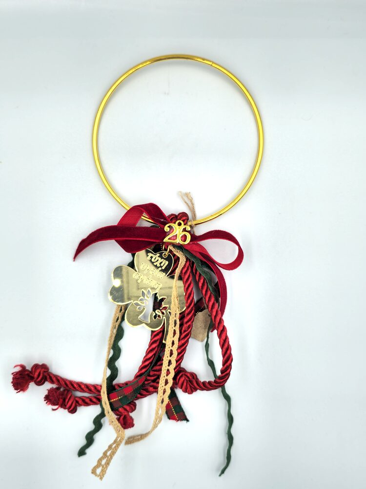 Κρίκος γούρι 2026 με τετράφυλλο τριφύλλι