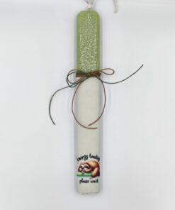 "Energy loading...please wait" λαμπάδα χιουμοριστική