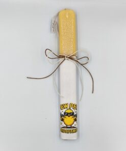 "Pew Pew MADAFAKAS " λαμπάδα χιουμοριστική