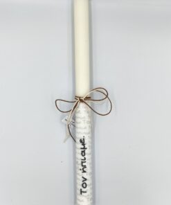 "Τον ήπιαμε" λαμπάδα χιουμοριστική