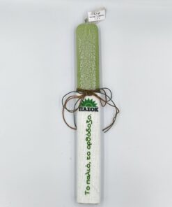 "ΠΑΣΟΚ Το παλιό, το ορθόδοξο" λαμπάδα χιουμοριστική