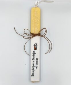 "Επικαλούμαι το δικαίωμα της σιωπής" Φραπές λαμπάδα